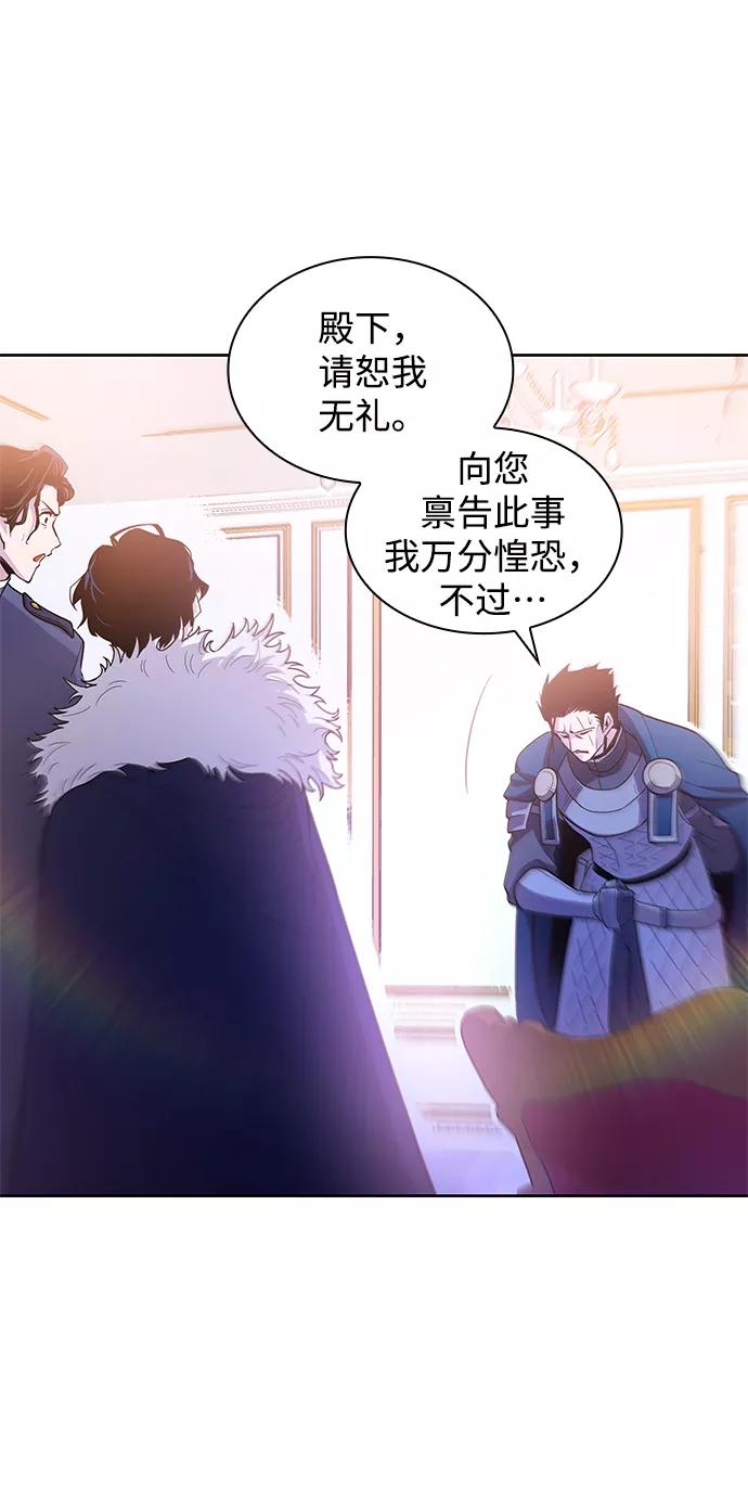 《菲丽亚罗杰-荆棘王冠的预言》[第35话] 庆典，点火（3） 第57页