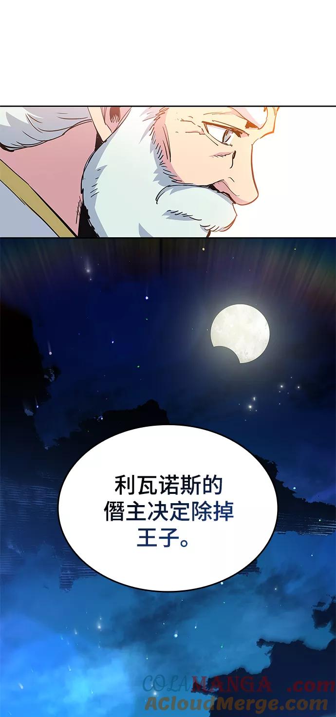 《菲丽亚罗杰-荆棘王冠的预言》[第35话] 庆典，点火（3） 第13页