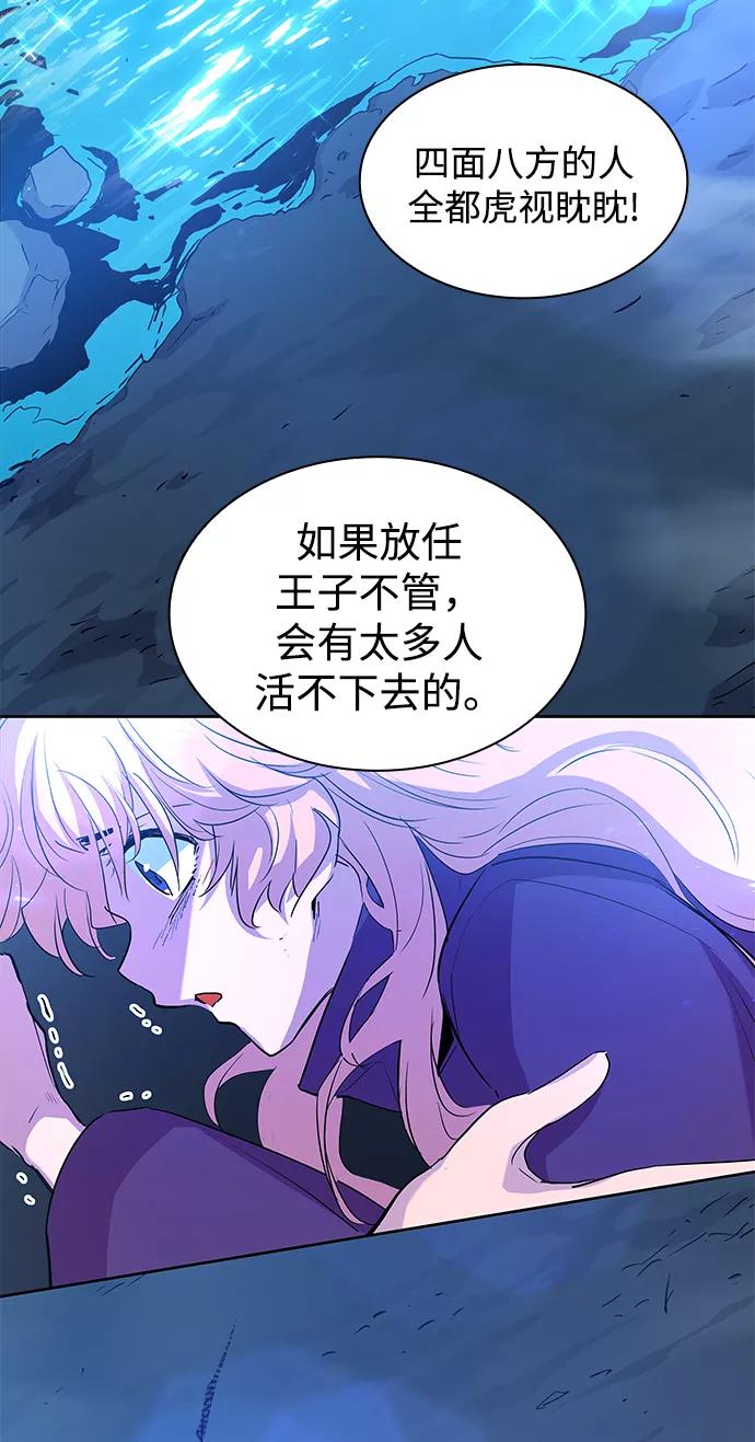 《菲丽亚罗杰-荆棘王冠的预言》[第35话] 庆典，点火（3） 第38页