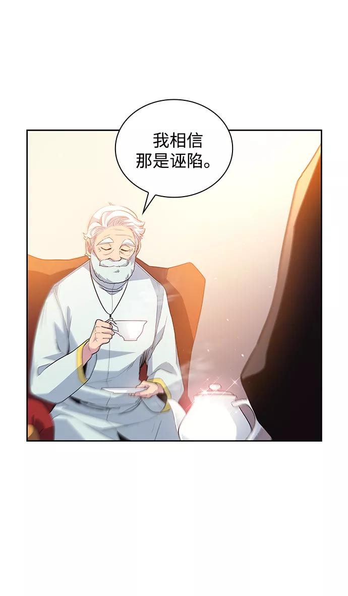 《菲丽亚罗杰-荆棘王冠的预言》[第35话] 庆典，点火（3） 第17页