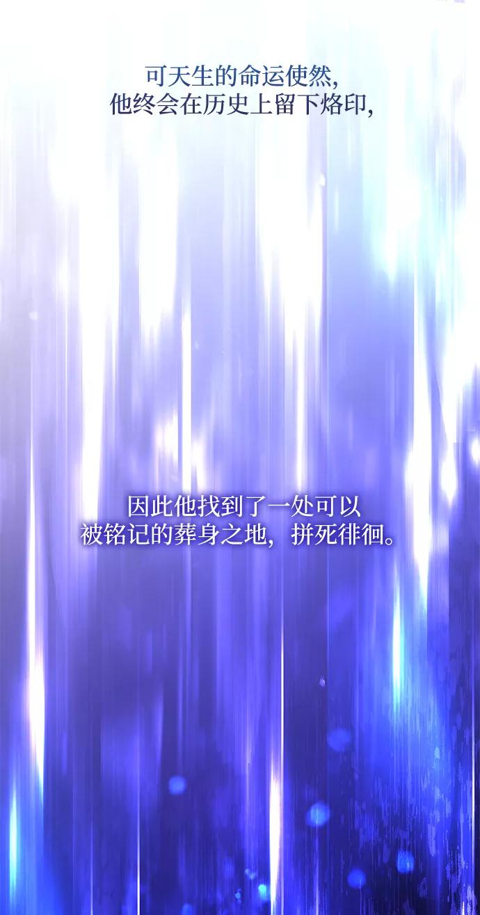 《菲丽亚罗杰-荆棘王冠的预言》[第35话] 庆典，点火（3） 第41页