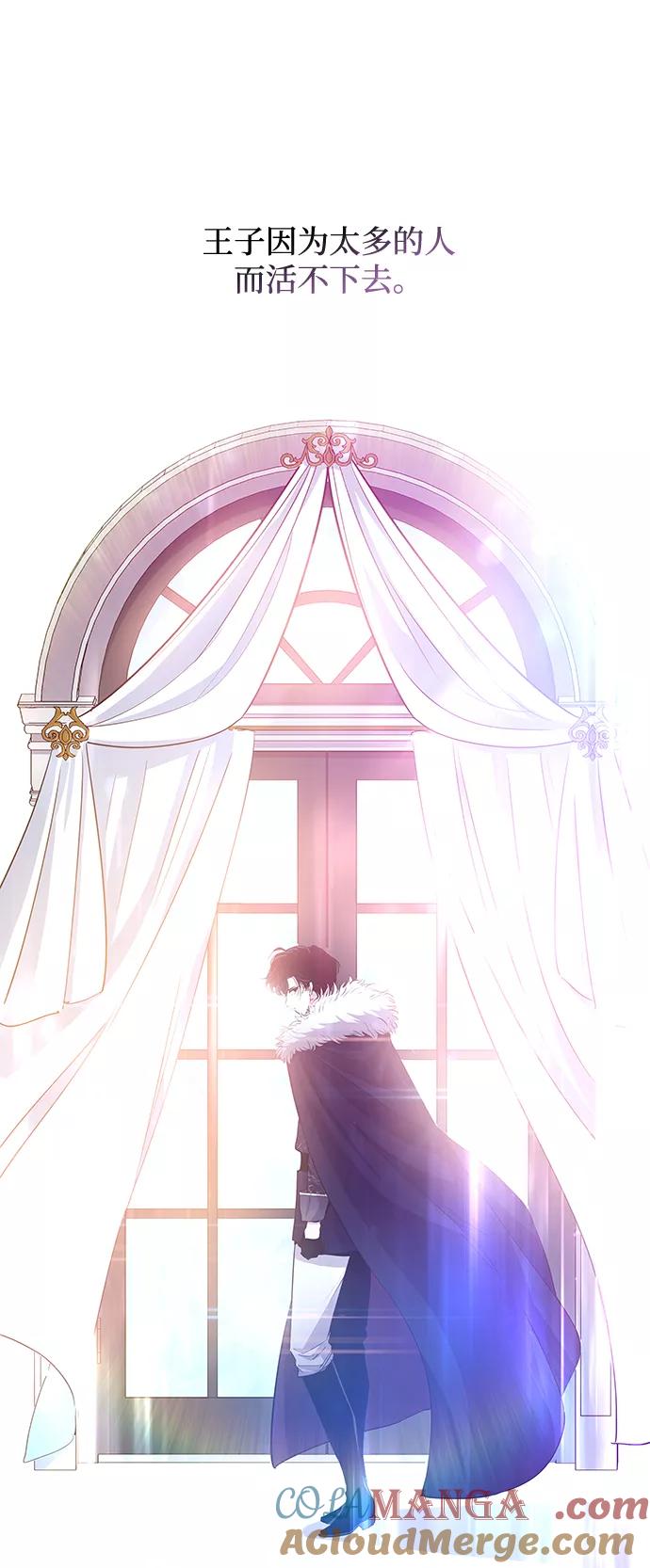 《菲丽亚罗杰-荆棘王冠的预言》[第35话] 庆典，点火（3） 第40页