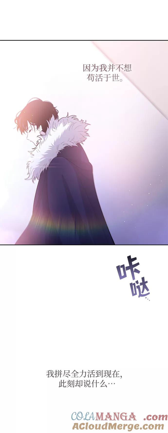 《菲丽亚罗杰-荆棘王冠的预言》[第35话] 庆典，点火（3） 第52页