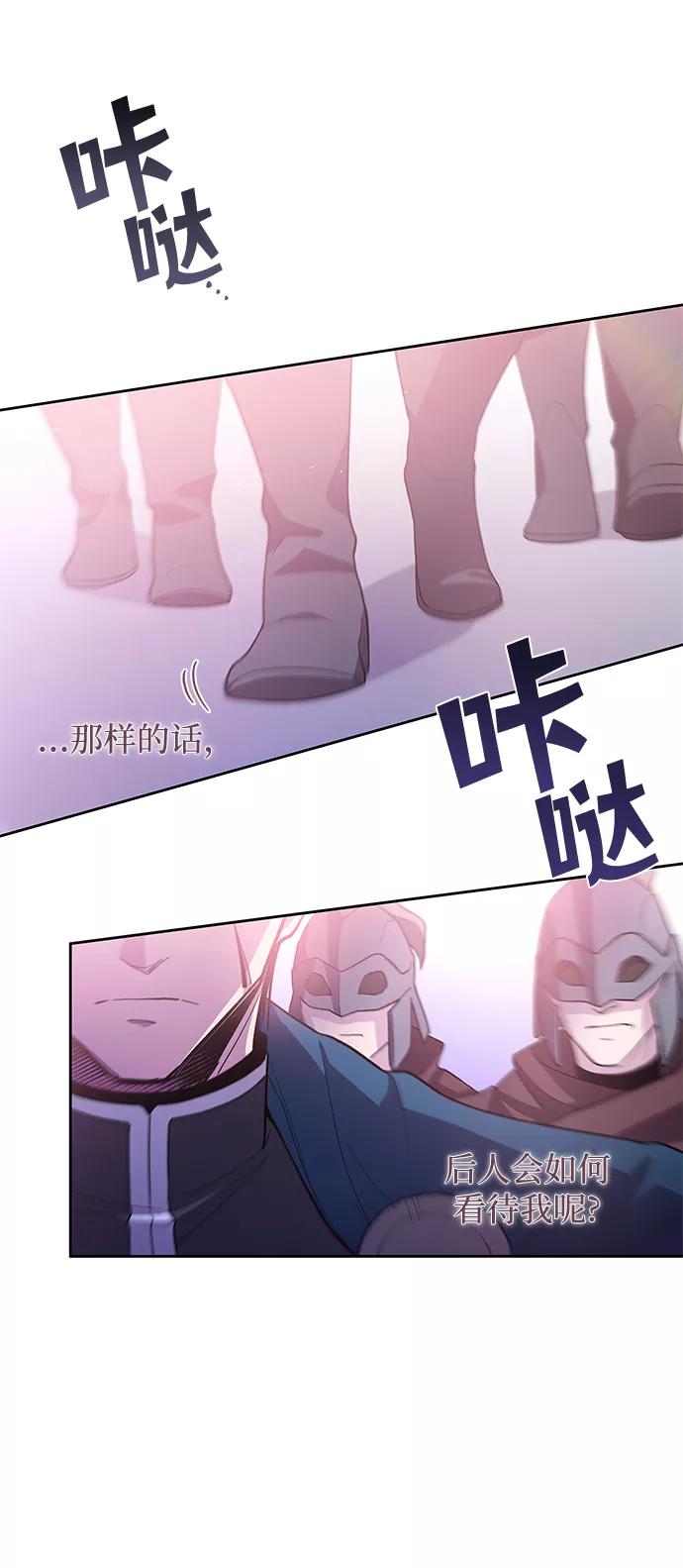 《菲丽亚罗杰-荆棘王冠的预言》[第35话] 庆典，点火（3） 第53页