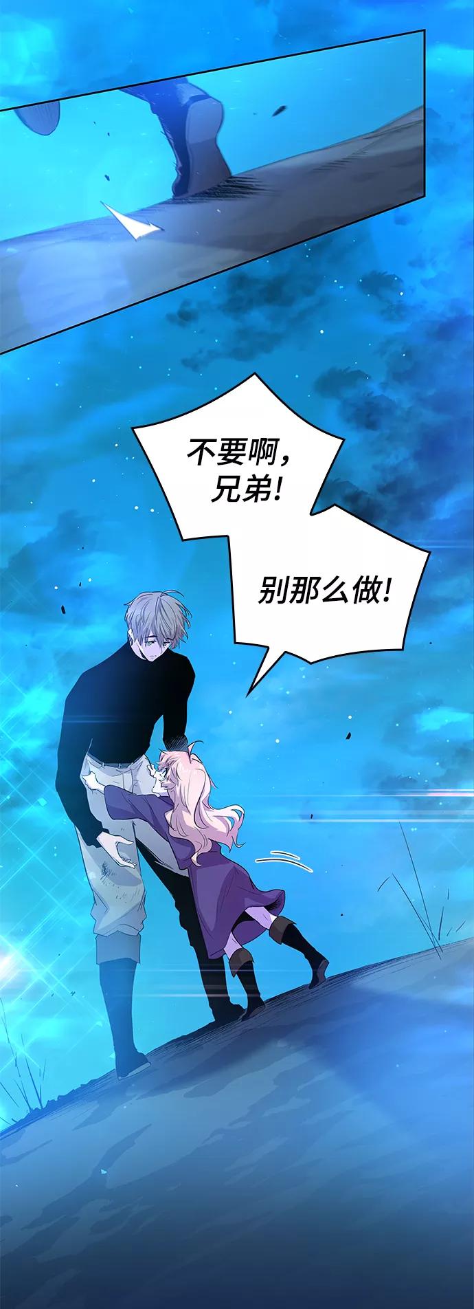 《菲丽亚罗杰-荆棘王冠的预言》[第35话] 庆典，点火（3） 第36页