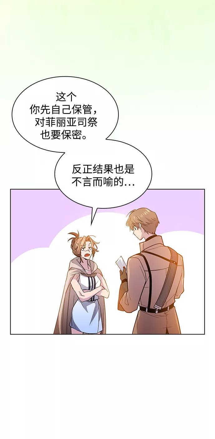 《菲丽亚罗杰-荆棘王冠的预言》[第35话] 庆典，点火（3） 第24页