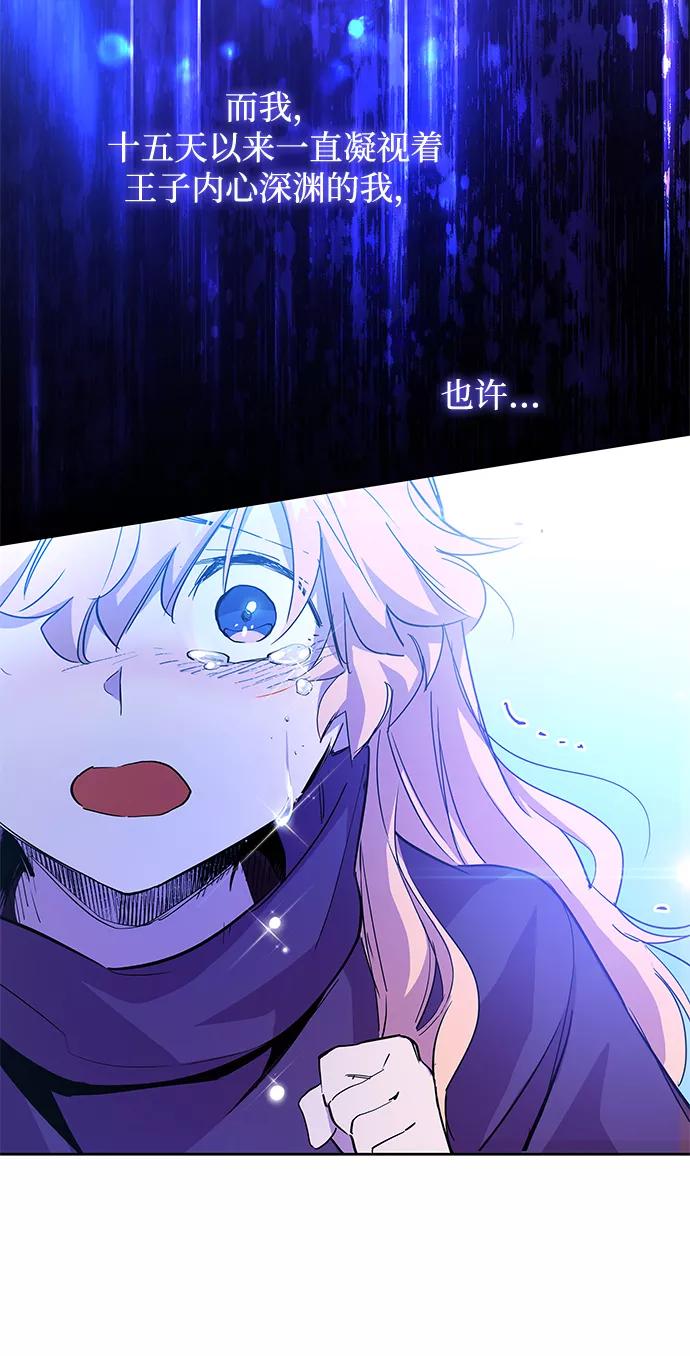 《菲丽亚罗杰-荆棘王冠的预言》[第35话] 庆典，点火（3） 第42页
