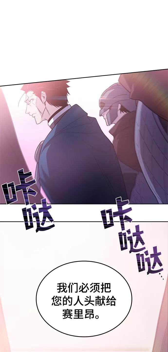 《菲丽亚罗杰-荆棘王冠的预言》[第35话] 庆典，点火（3） 第60页
