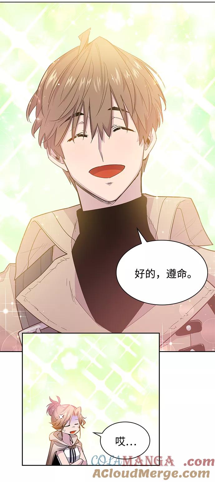《菲丽亚罗杰-荆棘王冠的预言》[第35话] 庆典，点火（3） 第25页