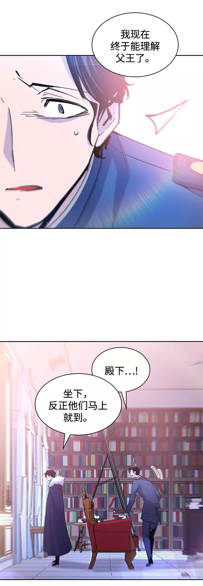 《菲丽亚罗杰-荆棘王冠的预言》[第35话] 庆典，点火（3） 第50页