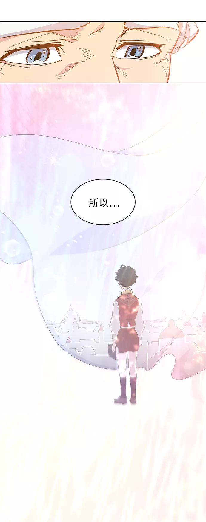 《菲丽亚罗杰-荆棘王冠的预言》[第35话] 庆典，点火（3） 第18页