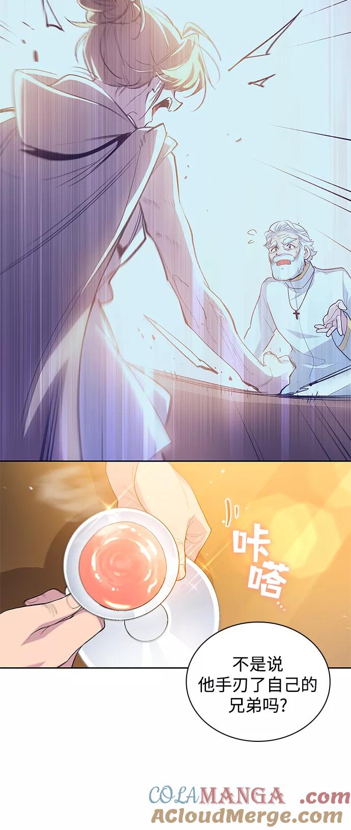 《菲丽亚罗杰-荆棘王冠的预言》[第35话] 庆典，点火（3） 第16页