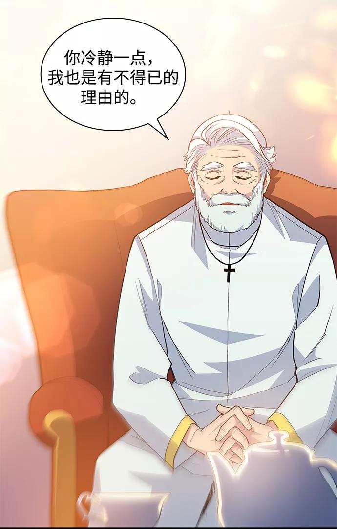 《菲丽亚罗杰-荆棘王冠的预言》[第35话] 庆典，点火（3） 第11页