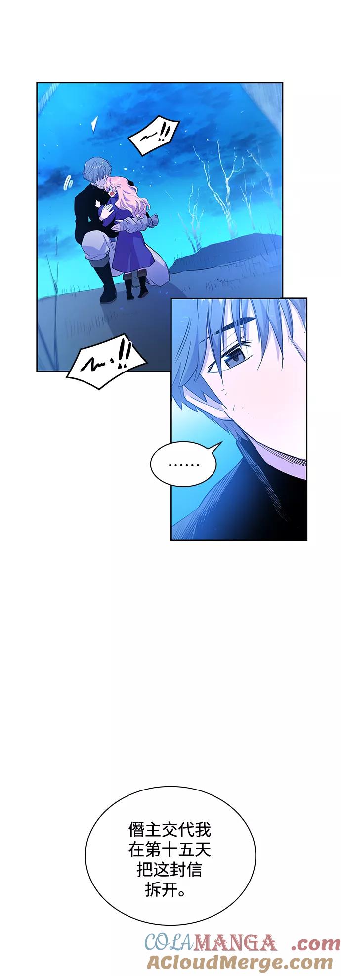 《菲丽亚罗杰-荆棘王冠的预言》[第35话] 庆典，点火（3） 第43页