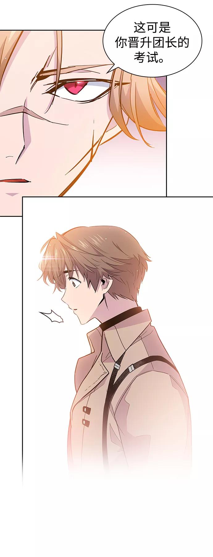 《菲丽亚罗杰-荆棘王冠的预言》[第35话] 庆典，点火（3） 第27页