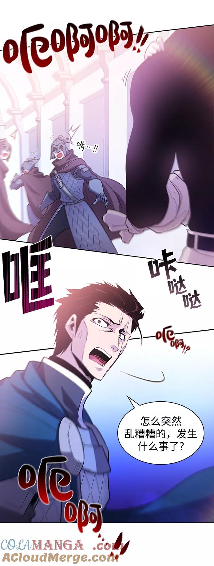 《菲丽亚罗杰-荆棘王冠的预言》[第35话] 庆典，点火（3） 第64页