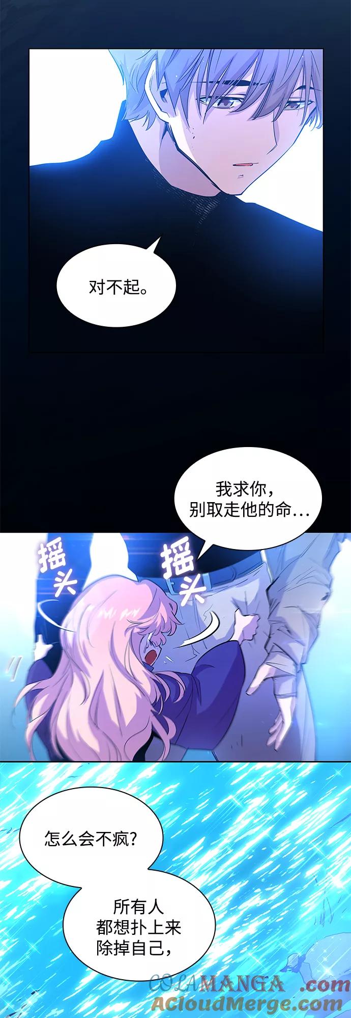 《菲丽亚罗杰-荆棘王冠的预言》[第35话] 庆典，点火（3） 第37页