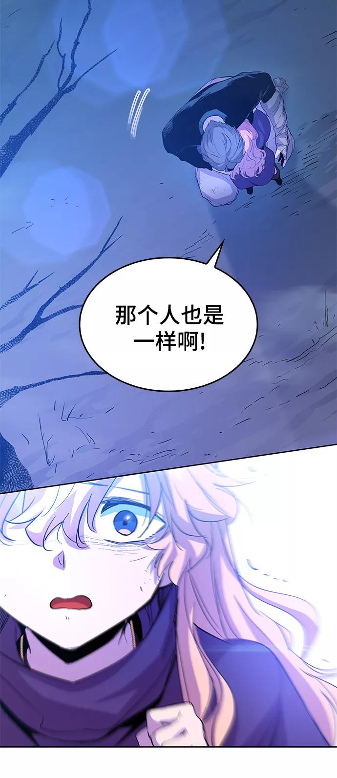 《菲丽亚罗杰-荆棘王冠的预言》[第35话] 庆典，点火（3） 第39页