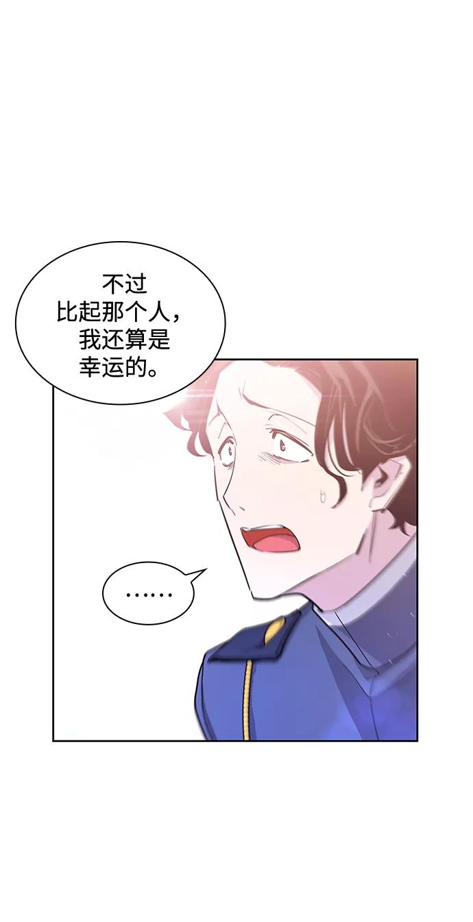 《菲丽亚罗杰-荆棘王冠的预言》[第35话] 庆典，点火（3） 第51页