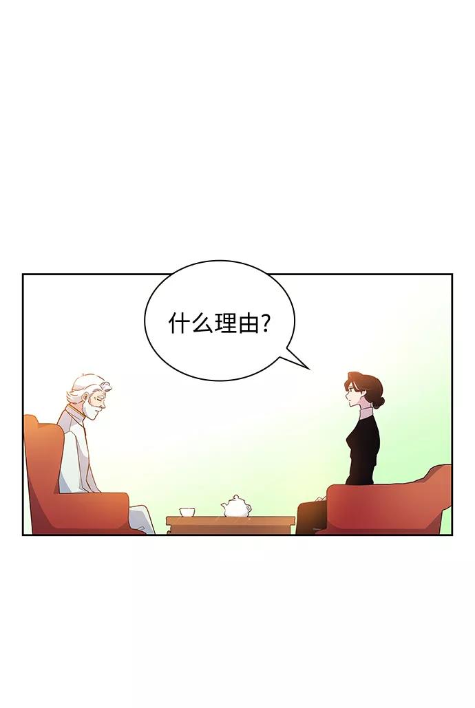 《菲丽亚罗杰-荆棘王冠的预言》[第35话] 庆典，点火（3） 第12页