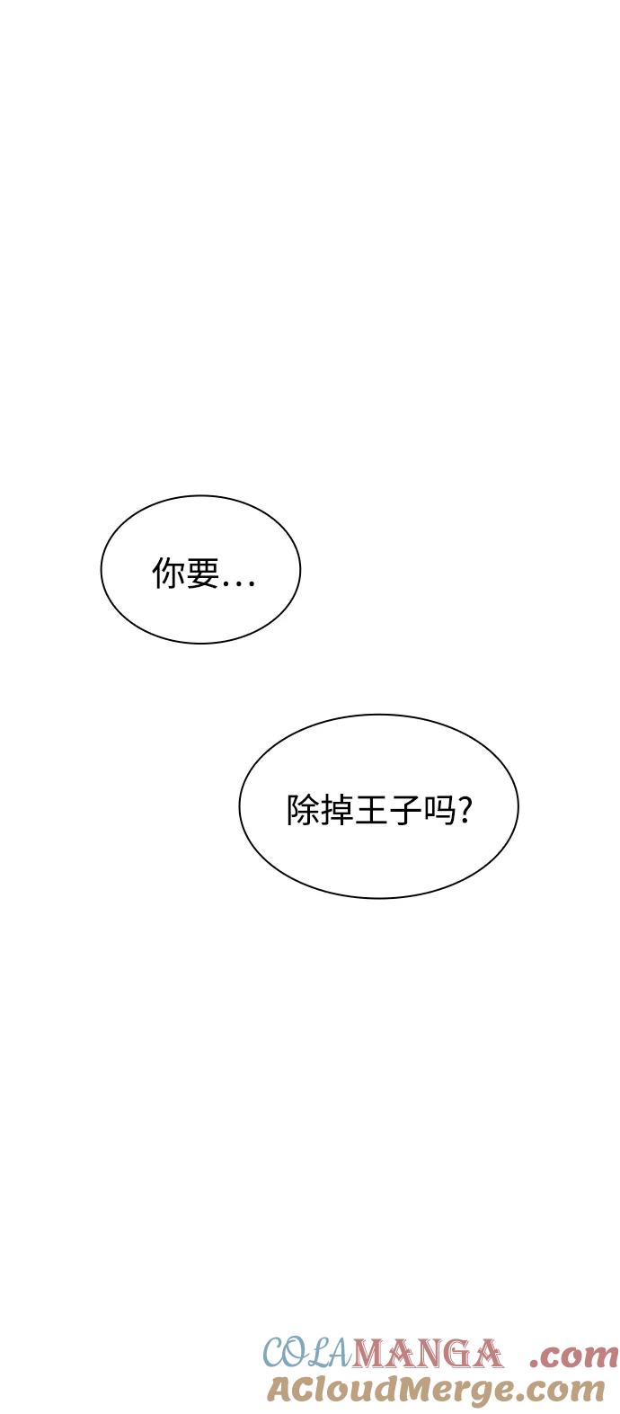 《菲丽亚罗杰-荆棘王冠的预言》[第35话] 庆典，点火（3） 第34页