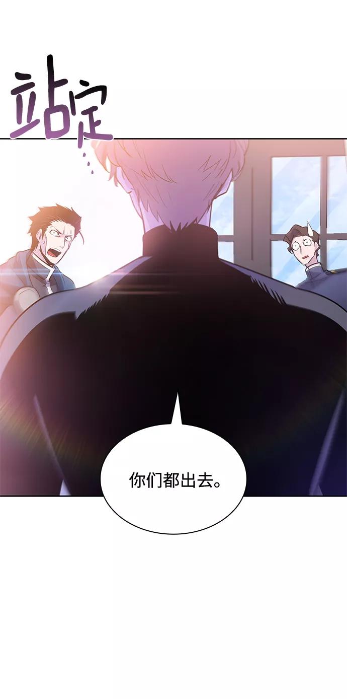 《菲丽亚罗杰-荆棘王冠的预言》[第35话] 庆典，点火（3） 第68页