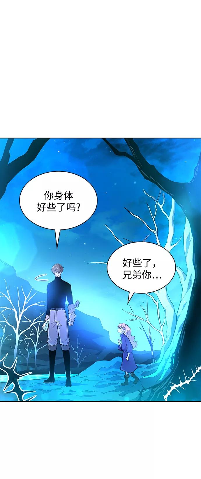 《菲丽亚罗杰-荆棘王冠的预言》[第35话] 庆典，点火（3） 第5页
