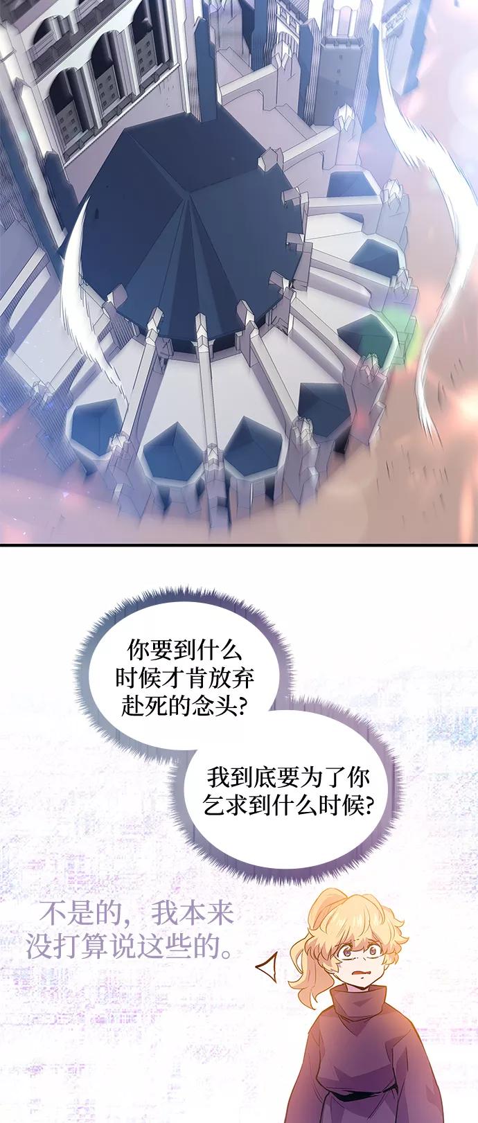 《菲丽亚罗杰-荆棘王冠的预言》[第36话] 庆典，点火（4） 第42页