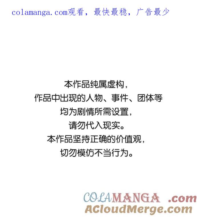 《菲丽亚罗杰-荆棘王冠的预言》[第36话] 庆典，点火（4） 第1页
