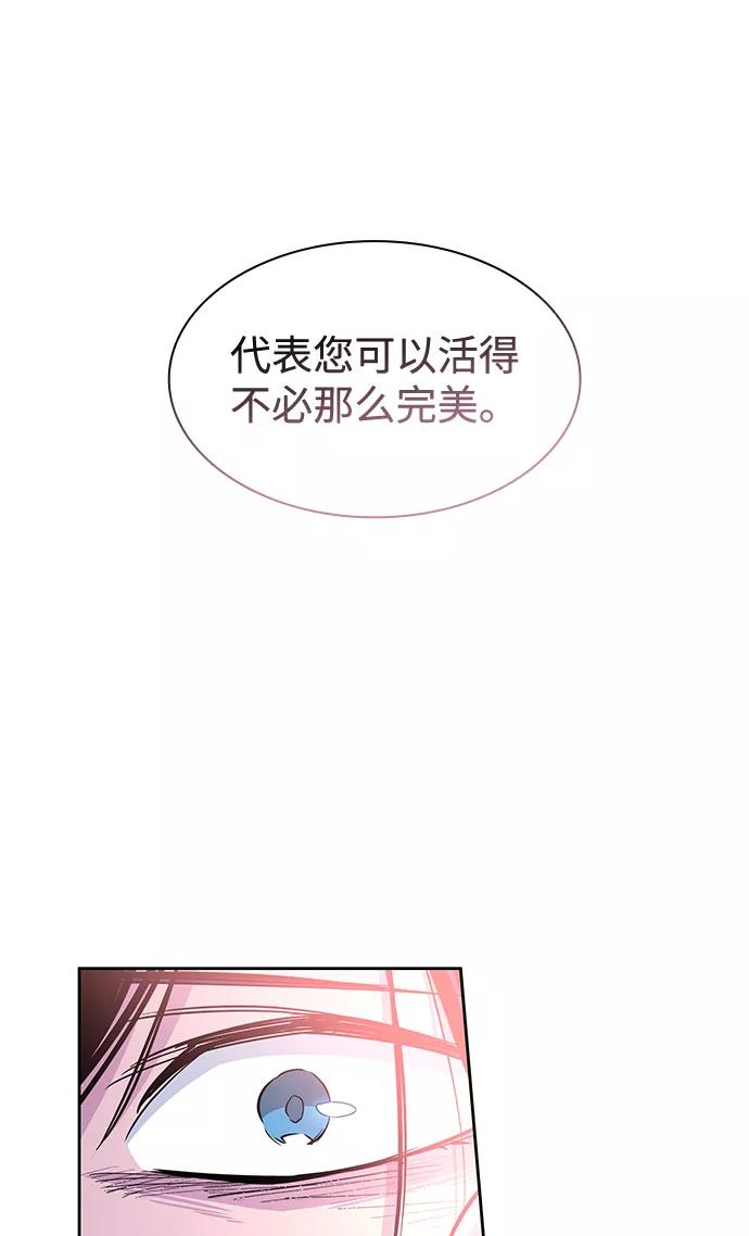 《菲丽亚罗杰-荆棘王冠的预言》[第36话] 庆典，点火（4） 第65页
