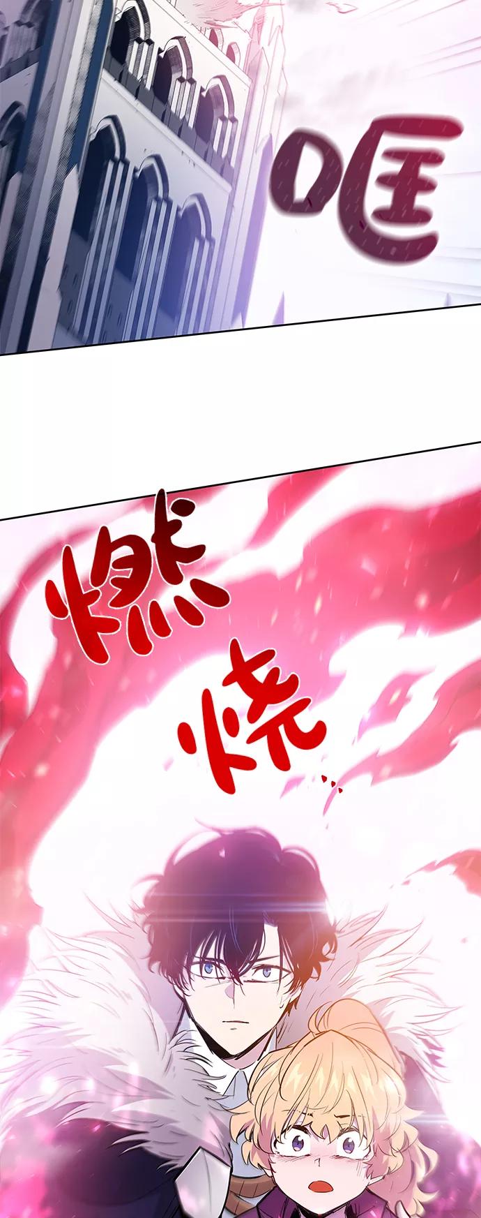 《菲丽亚罗杰-荆棘王冠的预言》[第36话] 庆典，点火（4） 第83页