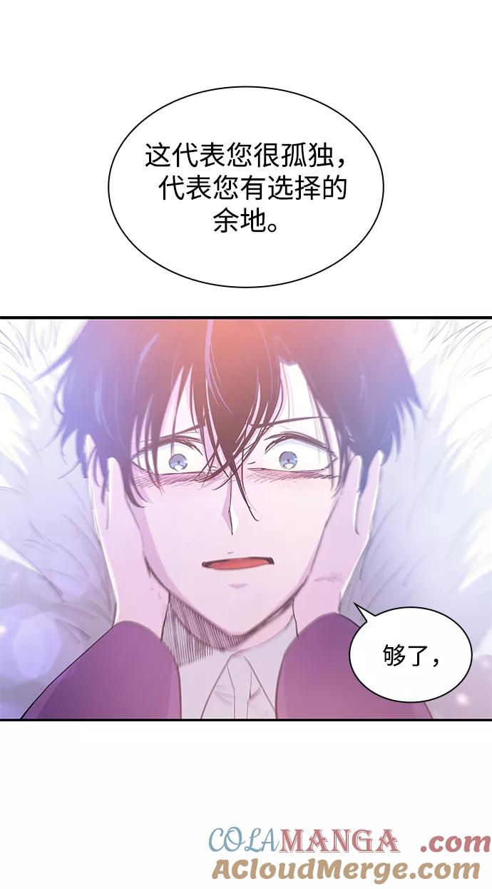 《菲丽亚罗杰-荆棘王冠的预言》[第36话] 庆典，点火（4） 第64页