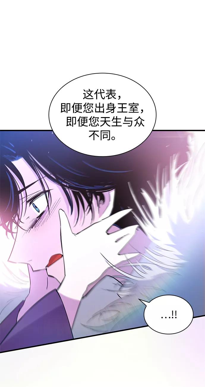 《菲丽亚罗杰-荆棘王冠的预言》[第36话] 庆典，点火（4） 第62页