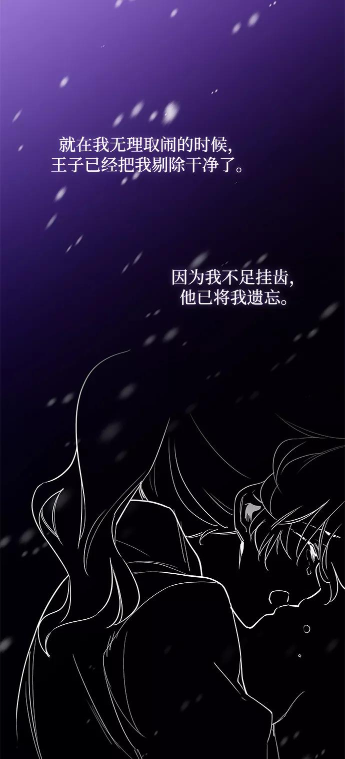 《菲丽亚罗杰-荆棘王冠的预言》[第36话] 庆典，点火（4） 第51页