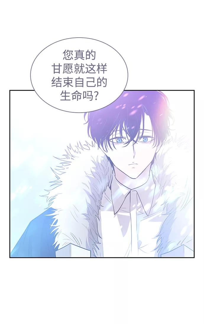 《菲丽亚罗杰-荆棘王冠的预言》[第36话] 庆典，点火（4） 第14页