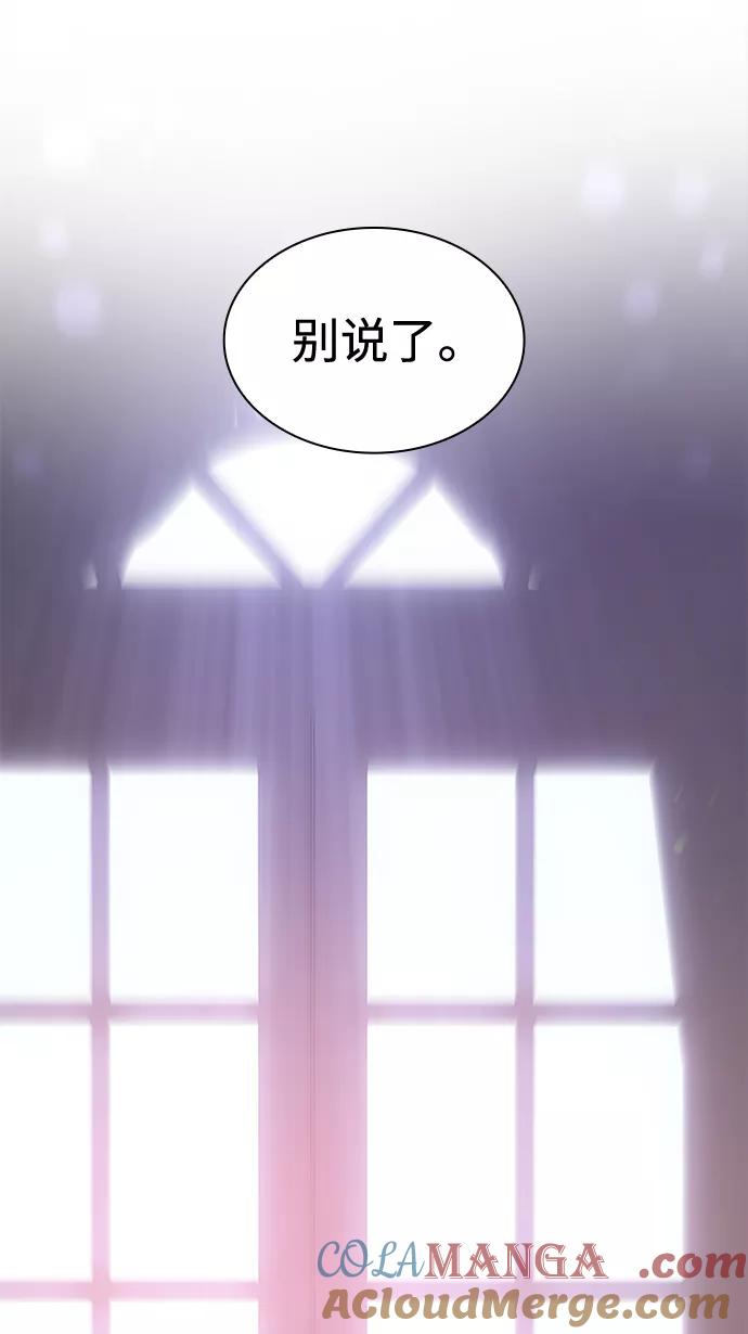 《菲丽亚罗杰-荆棘王冠的预言》[第36话] 庆典，点火（4） 第67页