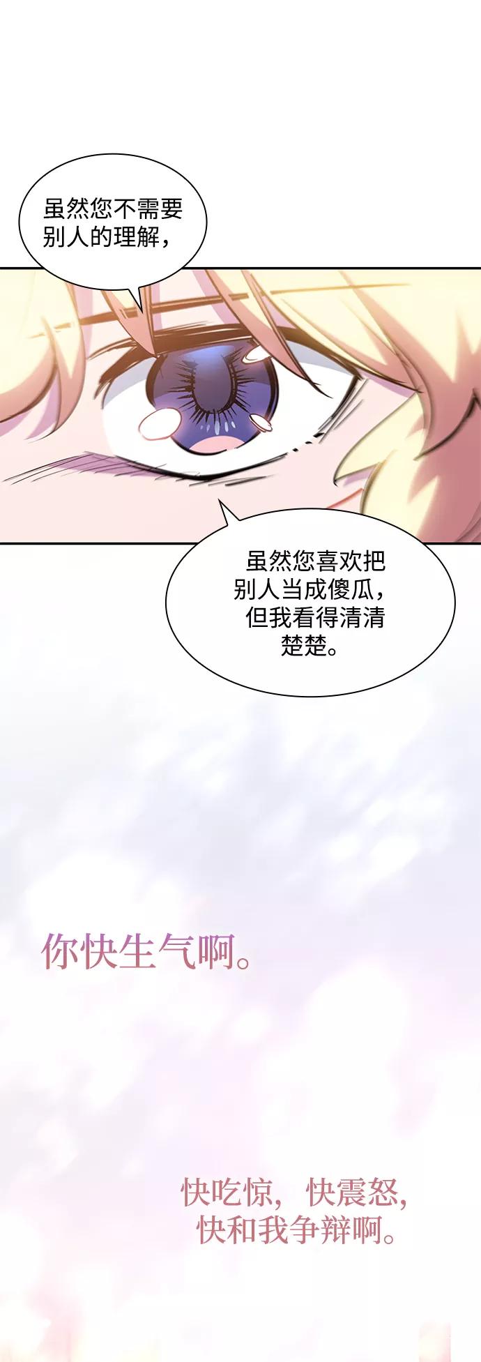 《菲丽亚罗杰-荆棘王冠的预言》[第36话] 庆典，点火（4） 第39页