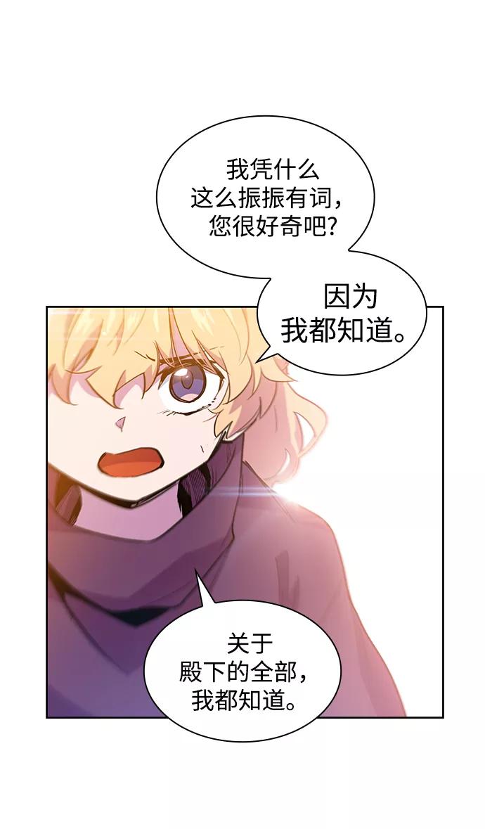 《菲丽亚罗杰-荆棘王冠的预言》[第36话] 庆典，点火（4） 第38页