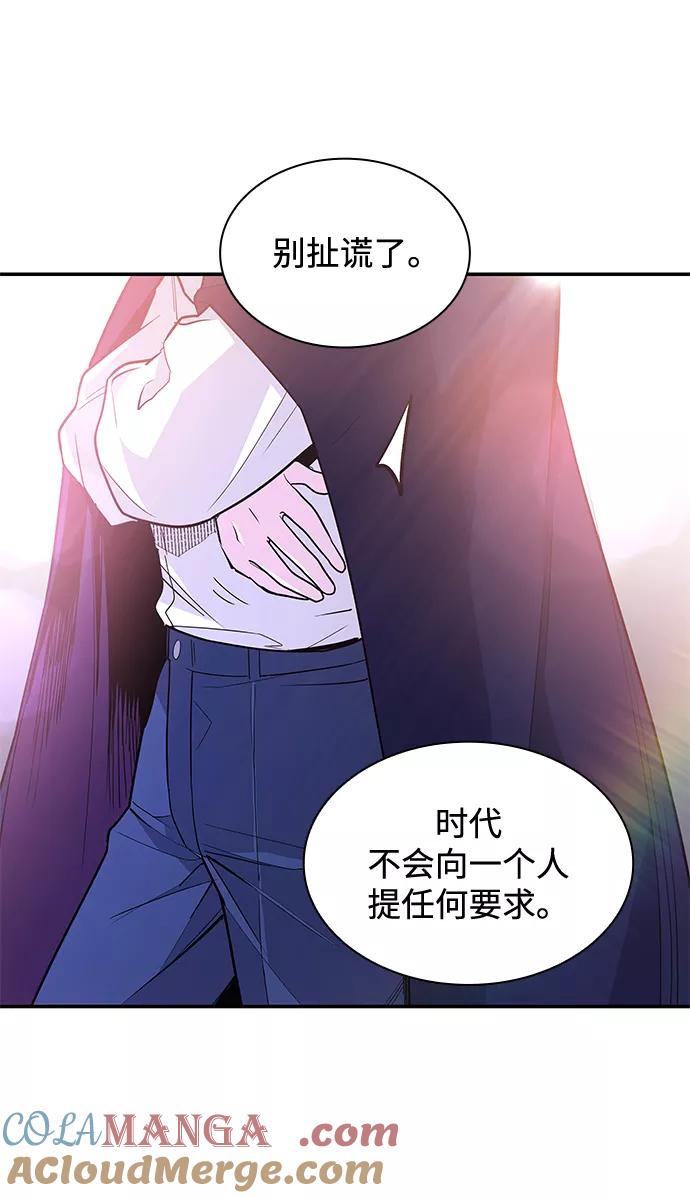 《菲丽亚罗杰-荆棘王冠的预言》[第36话] 庆典，点火（4） 第31页