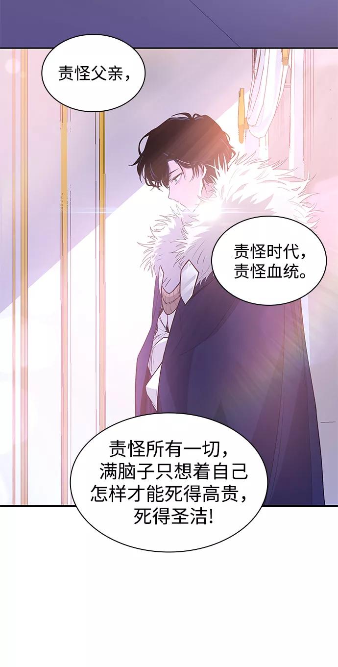 《菲丽亚罗杰-荆棘王冠的预言》[第36话] 庆典，点火（4） 第29页