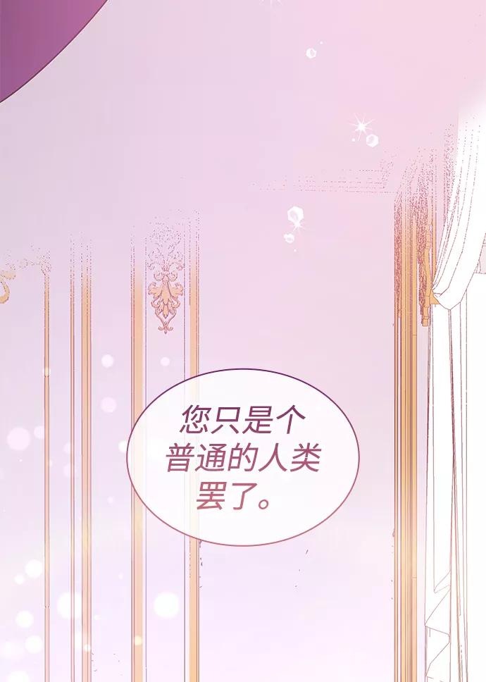 《菲丽亚罗杰-荆棘王冠的预言》[第36话] 庆典，点火（4） 第60页