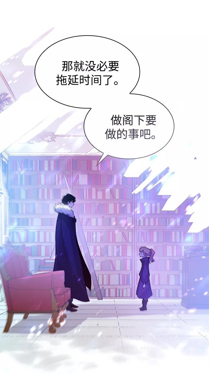 《菲丽亚罗杰-荆棘王冠的预言》[第36话] 庆典，点火（4） 第11页