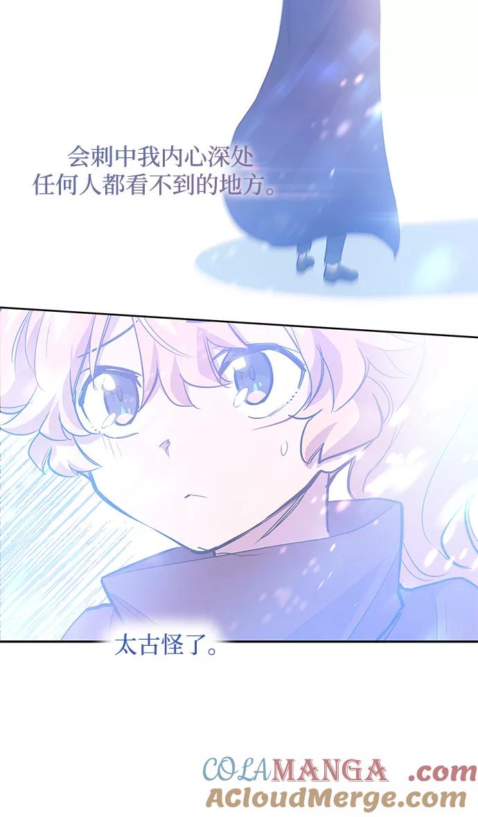 《菲丽亚罗杰-荆棘王冠的预言》[第36话] 庆典，点火（4） 第16页