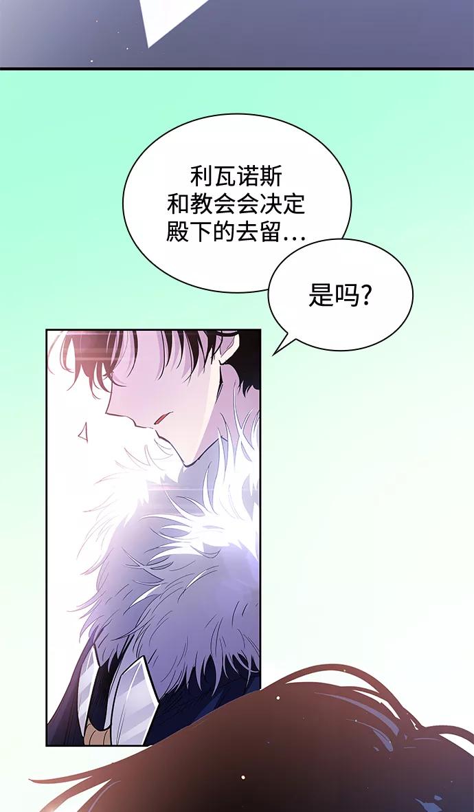 《菲丽亚罗杰-荆棘王冠的预言》[第36话] 庆典，点火（4） 第44页