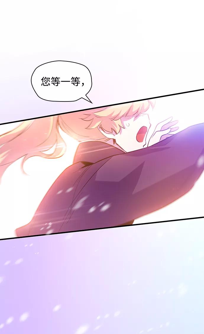 《菲丽亚罗杰-荆棘王冠的预言》[第36话] 庆典，点火（4） 第48页