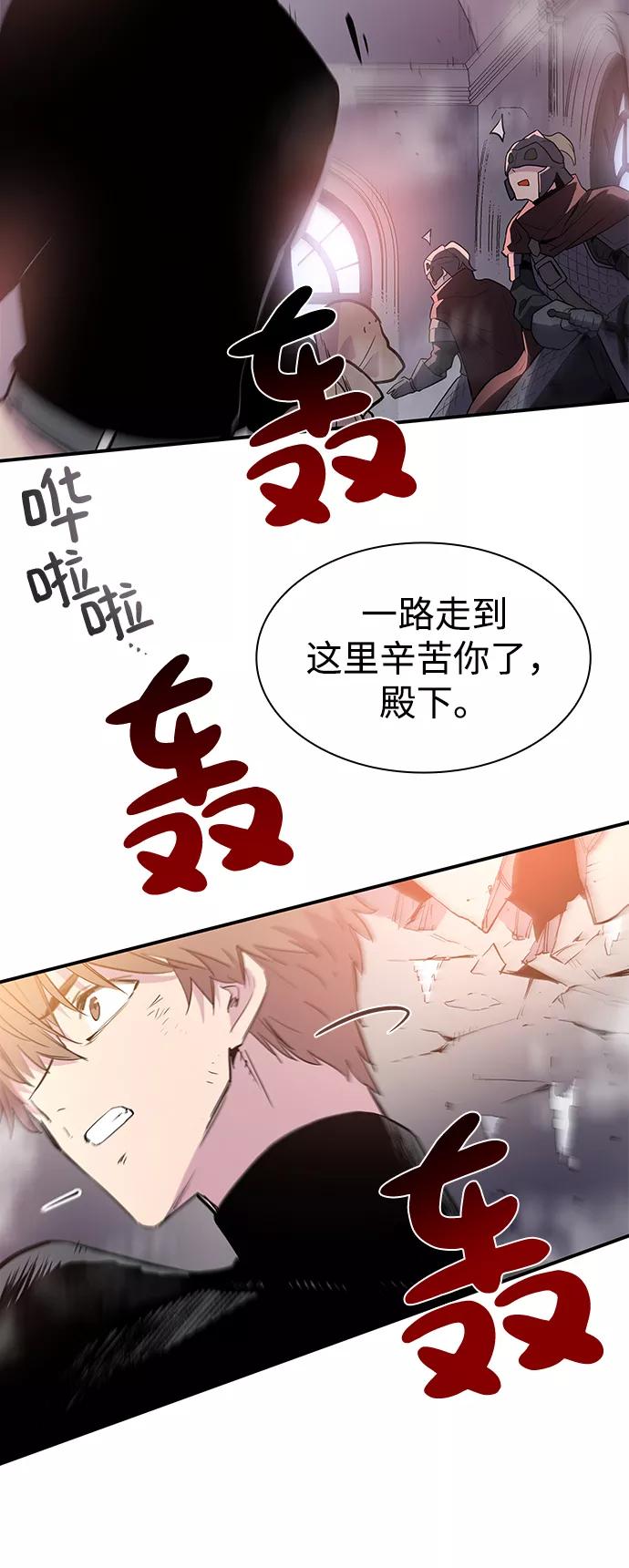 《菲丽亚罗杰-荆棘王冠的预言》[第36话] 庆典，点火（4） 第78页