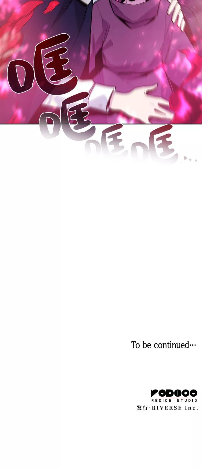 《菲丽亚罗杰-荆棘王冠的预言》[第36话] 庆典，点火（4） 第84页