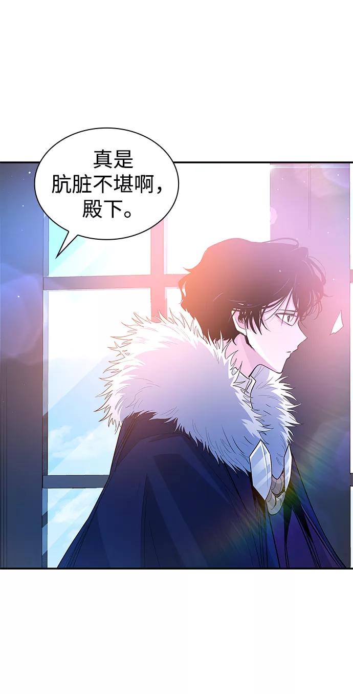 《菲丽亚罗杰-荆棘王冠的预言》[第36话] 庆典，点火（4） 第26页