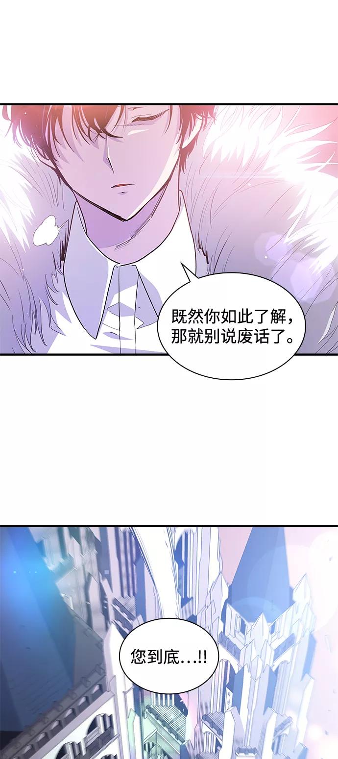 《菲丽亚罗杰-荆棘王冠的预言》[第36话] 庆典，点火（4） 第41页