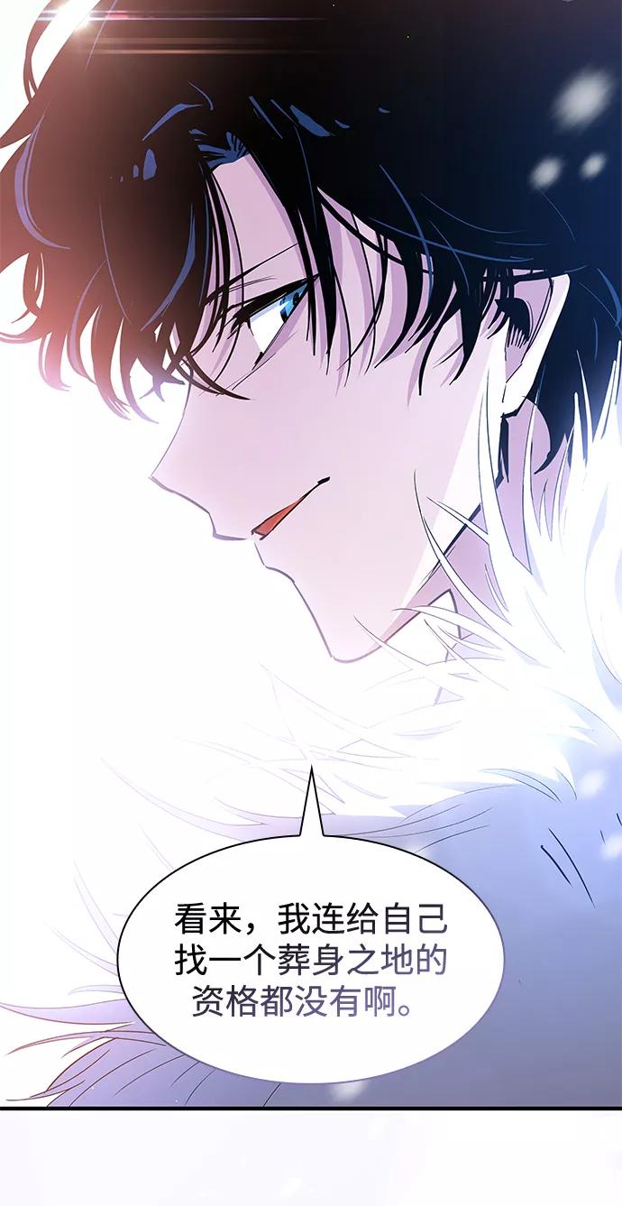 《菲丽亚罗杰-荆棘王冠的预言》[第36话] 庆典，点火（4） 第45页